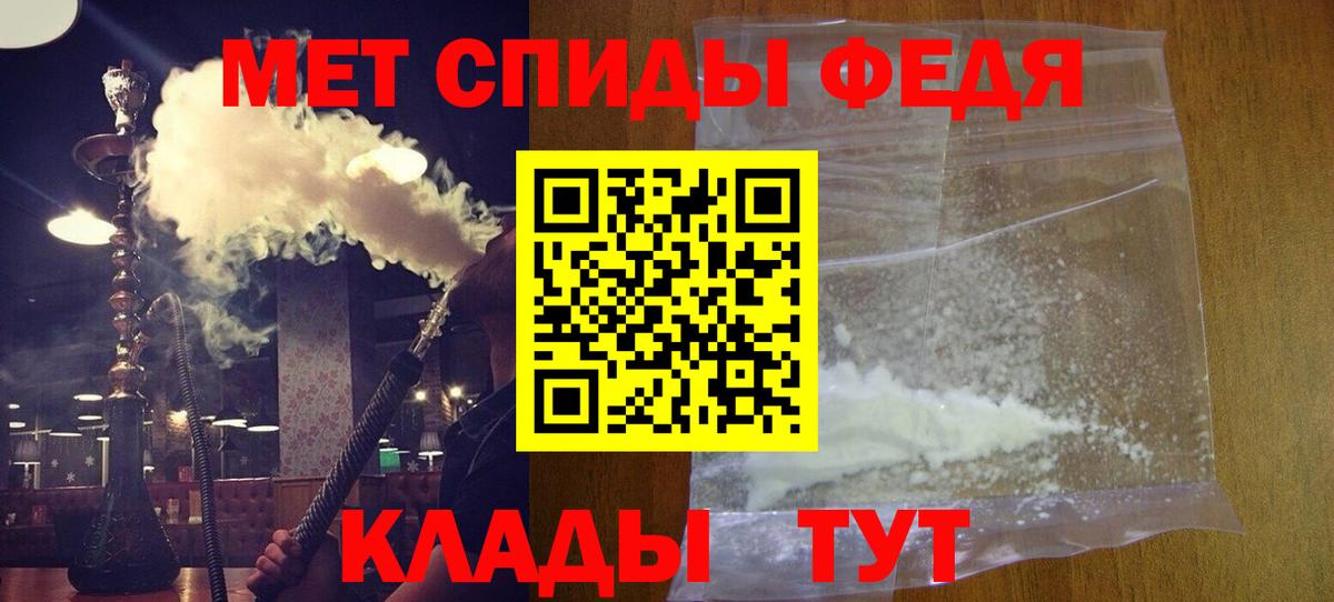 Amphetamine  АМФ 98%  Вход с VPN  Благовещенск 
