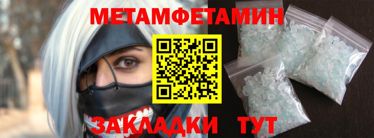 Амфетамин Розовый Благовещенск