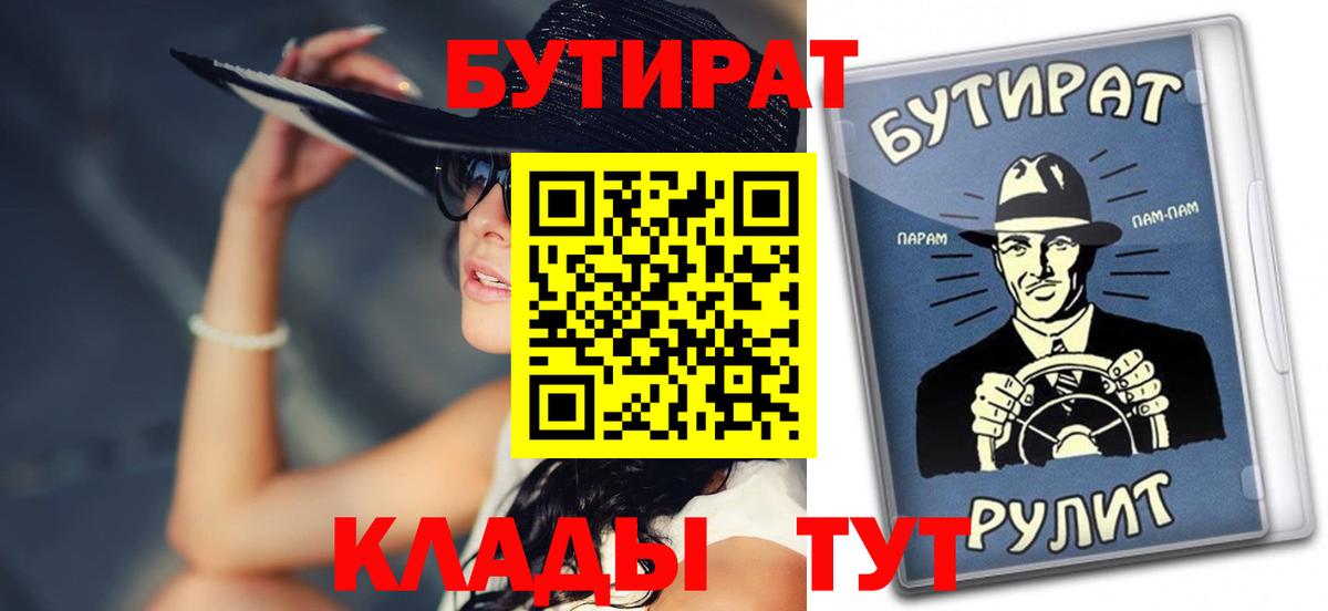 Бутират GHB Благовещенск