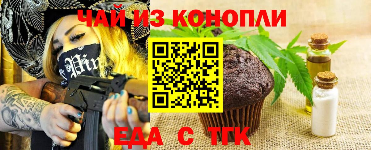 Canna-Cookies марихуана  Вход с VPN  Благовещенск 