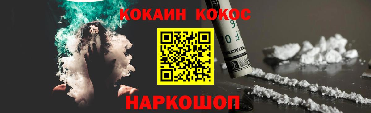 наркошоп  Вход с VPN  Благовещенск  Кокаин 99%  Кокаин 98% 