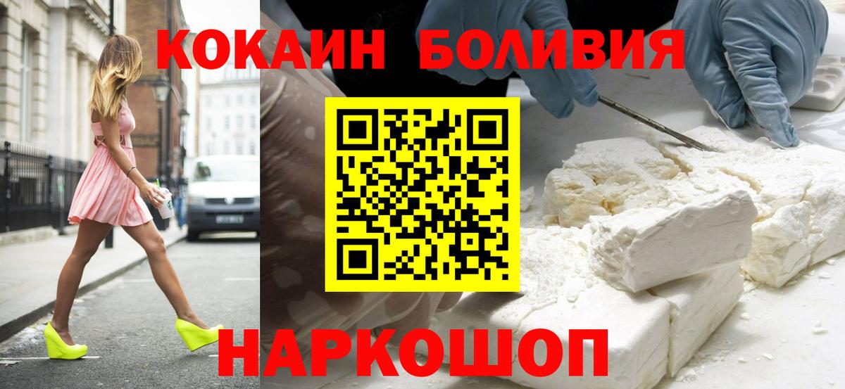 Кокаин Колумбийский Благовещенск