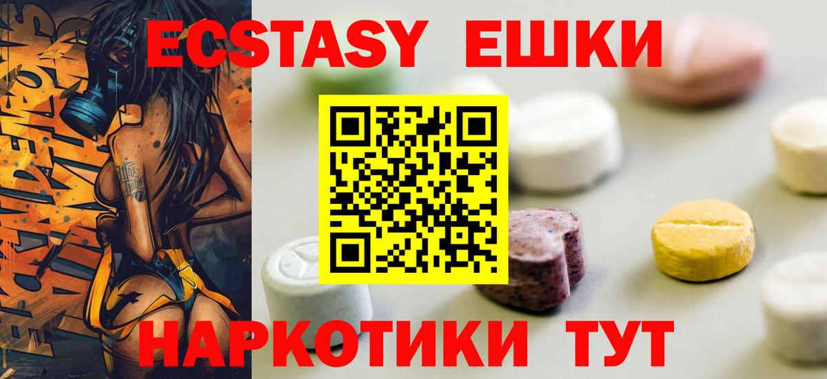 Ecstasy 99% Благовещенск