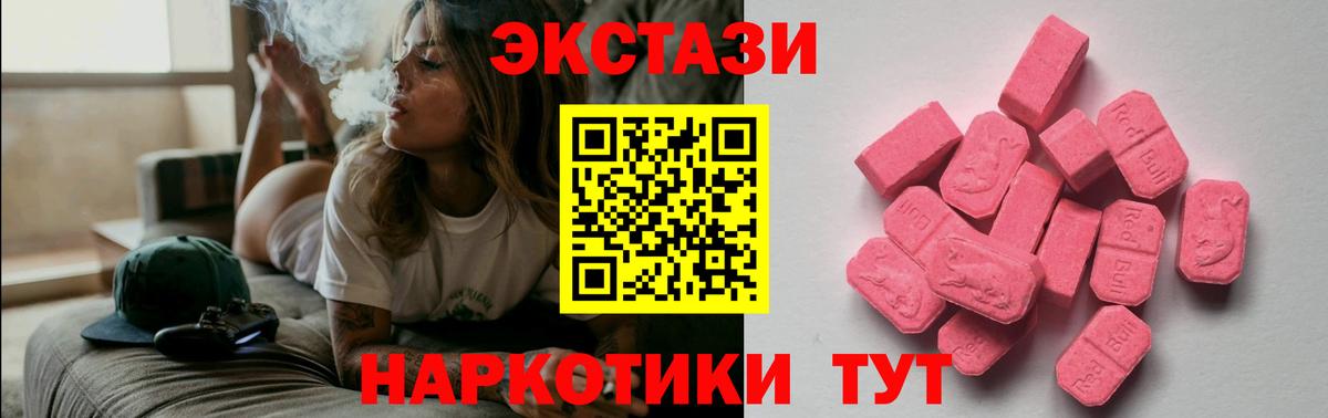 Ecstasy  Вход с VPN  Благовещенск  ЭКСТАЗИ Philipp Plein  Ecstasy Philipp Plein 