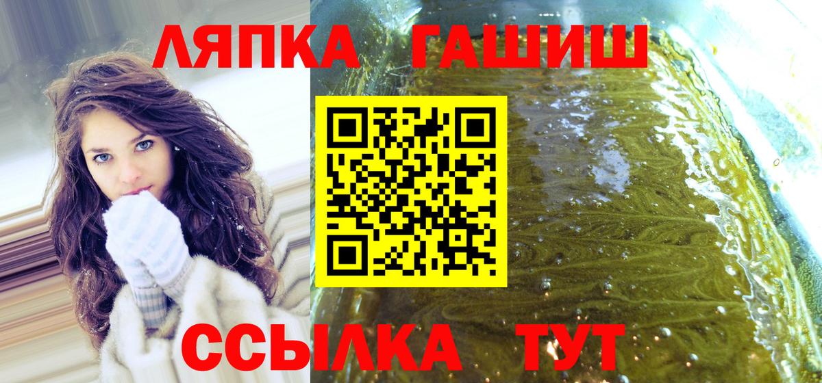 Гашиш Благовещенск
