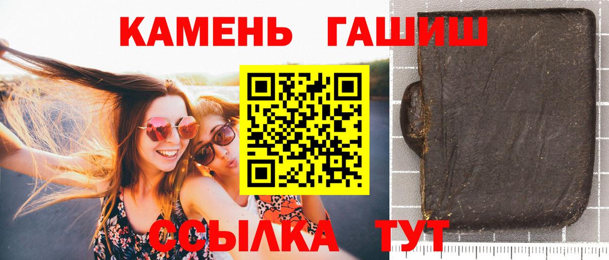 ГАШ 40% ТГК  Вход с VPN  ГАШИШ гашик  Благовещенск 