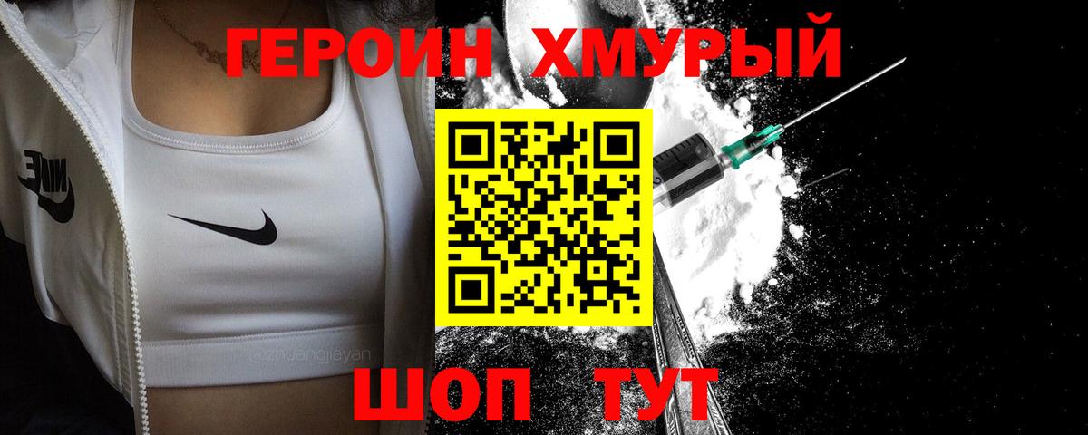 Благовещенск  Конопля  Канабис  Вход с VPN  Меф   Гашиш 