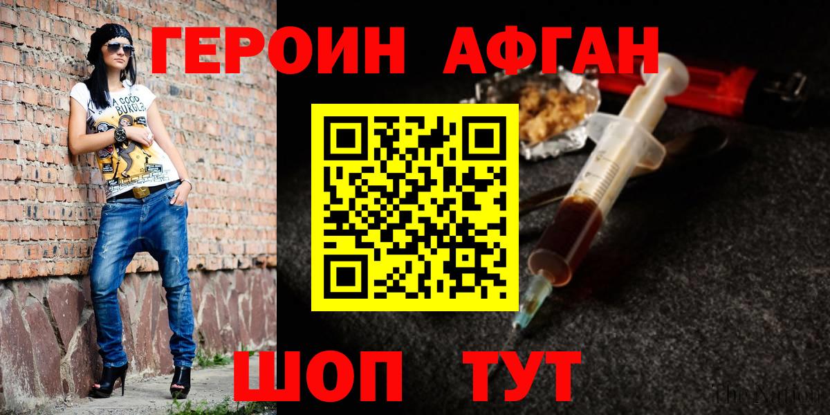 Благовещенск  ГЕРОИН VHQ  Героин  Вход с VPN 