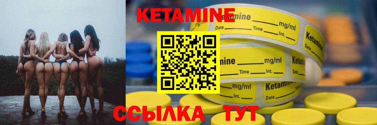 КЕТАМИН ketamine  Вход с VPN  МЕГА ССЫЛКА  Кетамин ketamine  Благовещенск 