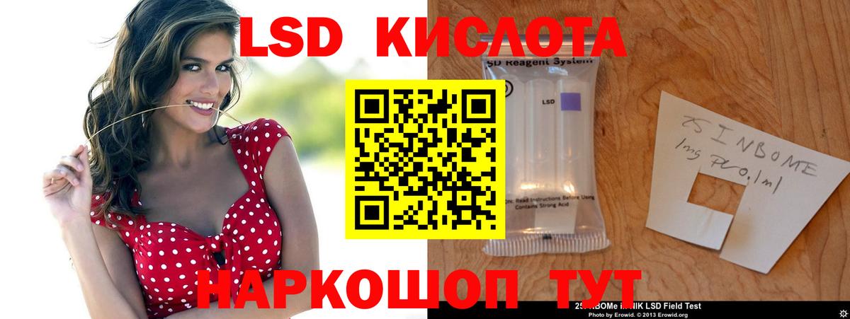Лсд 25 экстази ecstasy  Вход с VPN  LSD-25 экстази кислота  Благовещенск 