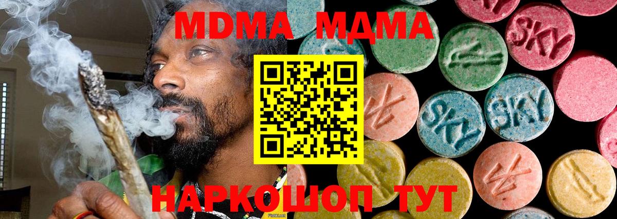 MDMA crystal Благовещенск