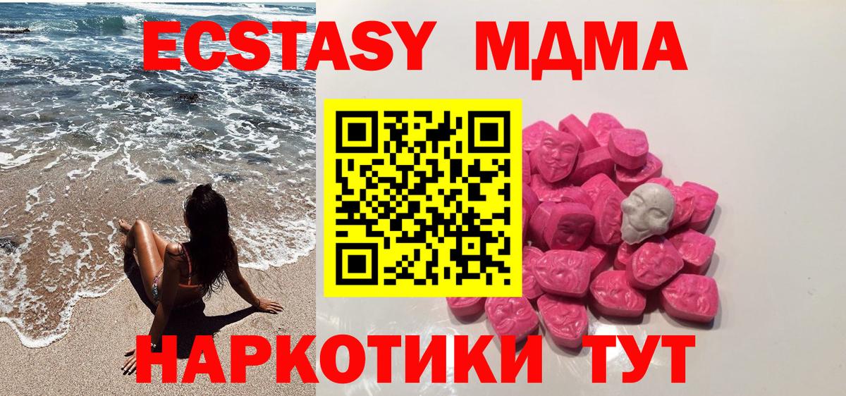 MDMA кристаллы  МДМА  МДМА crystal  Благовещенск  Вход с VPN 