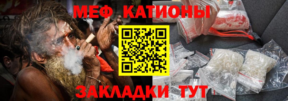 Мефедрон мука Благовещенск