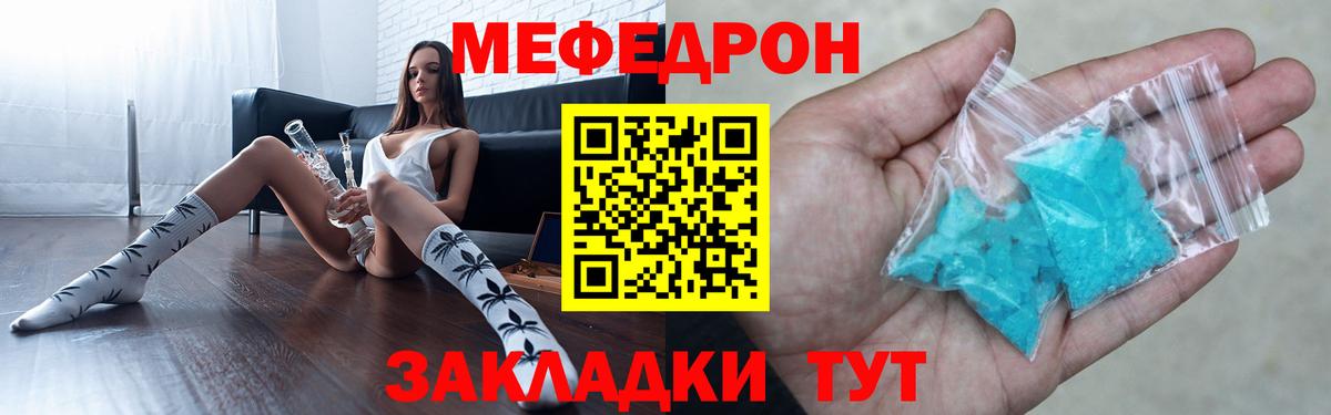 Благовещенск  что такое наркотик  Мефедрон VHQ  МЕФ  Вход с VPN  Меф VHQ 