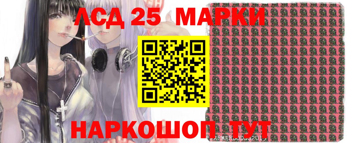 Марки N-bome 1500мкг Благовещенск