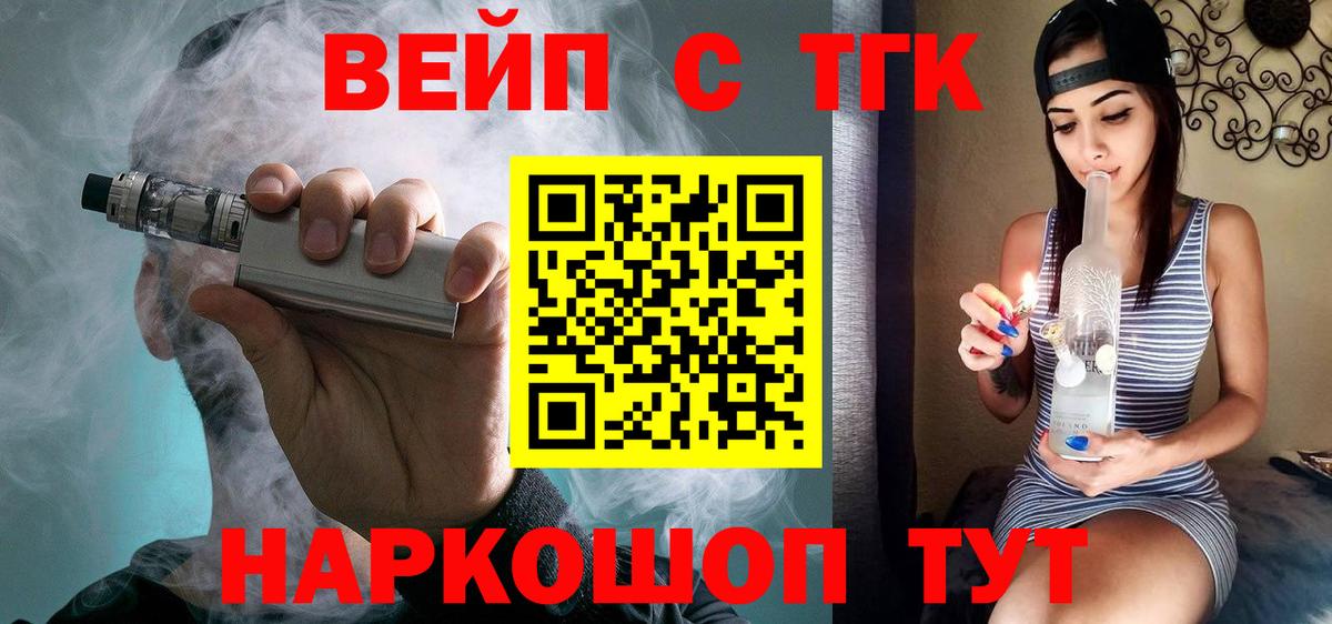 ТГК жижа  Вход с VPN  мега как зайти  Дистиллят ТГК Wax  Благовещенск 