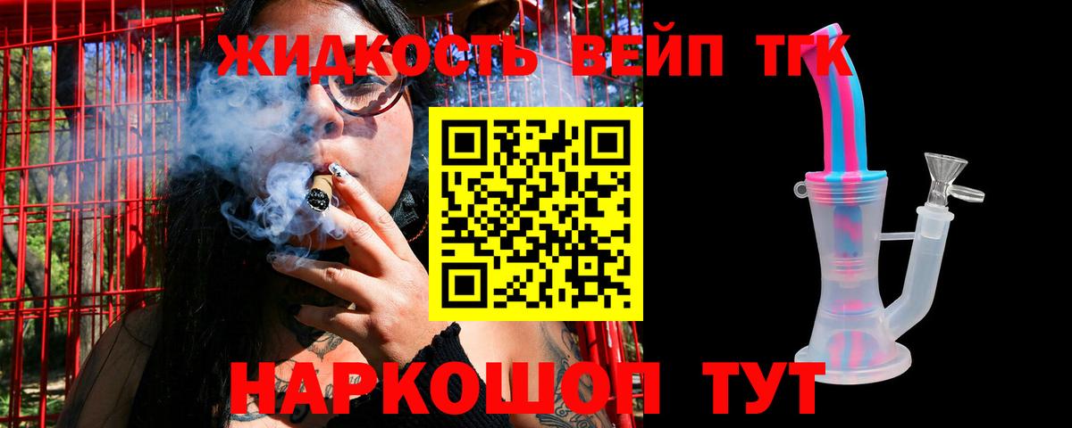 ТГК Wax Благовещенск