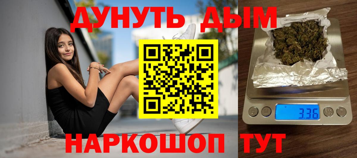 Шишки марихуана White Widow Благовещенск