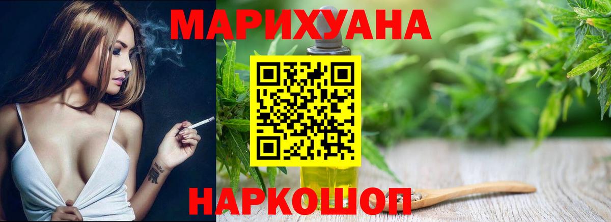 Благовещенск  Канабис THC 21%  МАРИХУАНА Ganja  Вход с VPN  Шишки марихуана OG Kush 